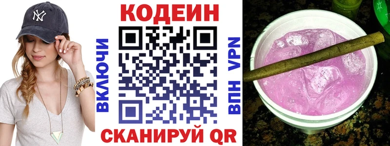 Кодеиновый сироп Lean напиток Lean (лин)  Каменск-Уральский 