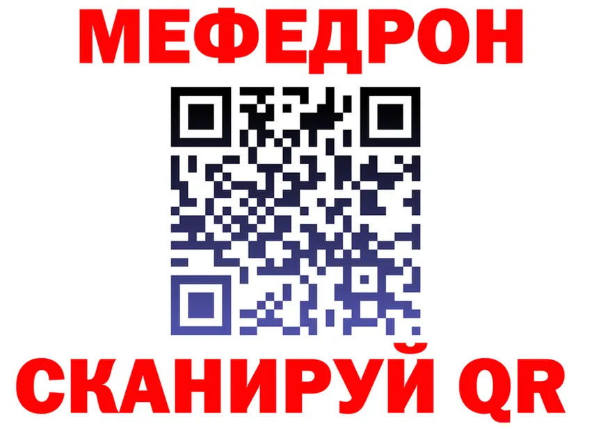 МЕФ VHQ tor shop MEGA Каменск-Уральский